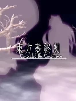 touhou-mutsuigeki-concealed-the-conclusion