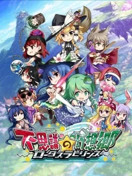 touhou-genso-wanderer-lotus-labyrinth