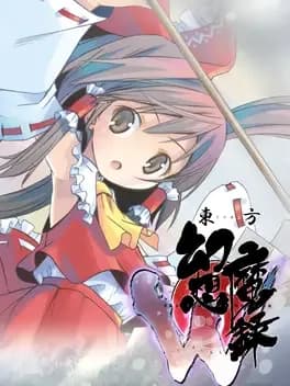 touhou-genso-maroku-w-the-devil-of-decline