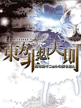touhou-hisoutensoku-choudokyuu-ginyoru-no-nazo-wo-oe
