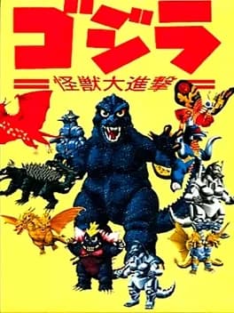 godzilla-kaijuu-no-daishingeki