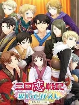 sangoku-rensenki-omoidegaeshi-cs-edition