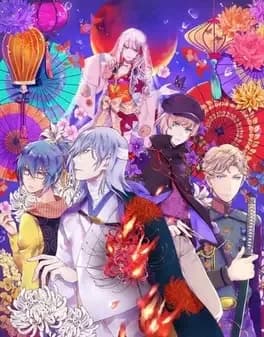 getsuei-no-kusari-sakuran-paranoia