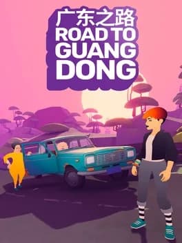road-to-guangdong