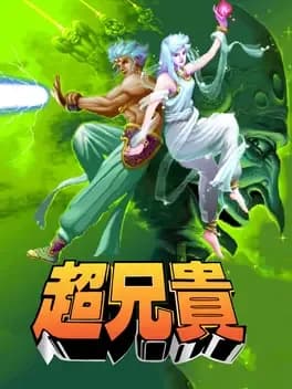 chou-aniki