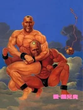 ai-chou-aniki