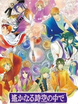 harukanaru-toki-no-naka-de