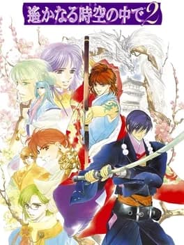 harukanaru-toki-no-naka-de-2
