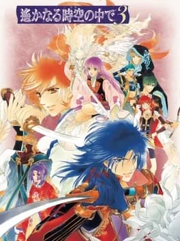 harukanaru-toki-no-naka-de-3