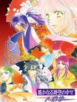 harukanaru-toki-no-naka-de-hachiyoushou