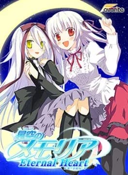 hoshizora-no-memoria-eternal-heart