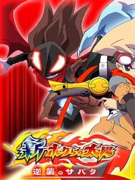 shin-bokura-no-taiyou-gyakushuu-no-sabata--1