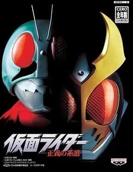kamen-rider-seigi-no-keifu