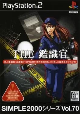 simple-2000-series-vol-70-the-kanshikikan