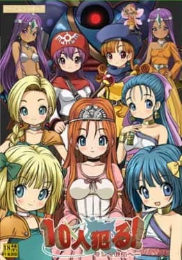 10-nin-yaru-soshite-densetsu-he