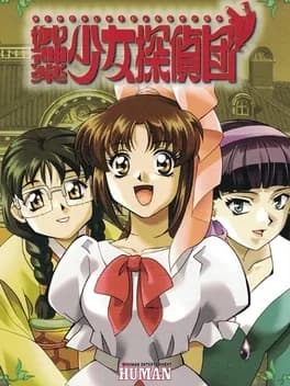 mikagura-shoujo-tanteidan