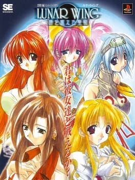 lunar-wing-toki-wo-koeta-seisen