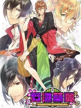 the-men-of-yoshiwara-kikuya