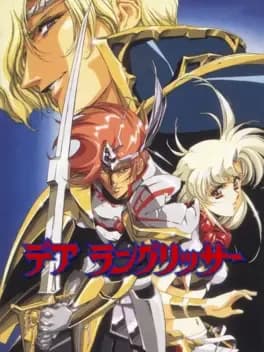 der-langrisser