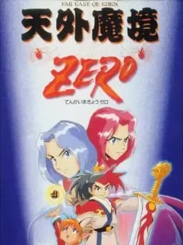 tengai-makyou-zero--1