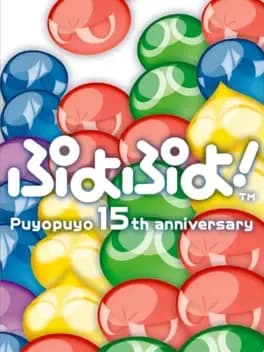 puyo-puyo-15th-anniversary
