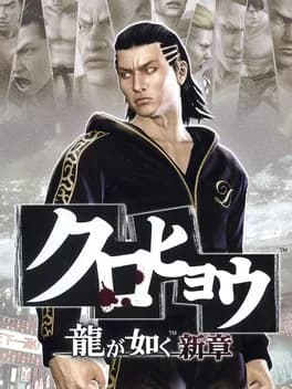 kurohyou-ryuu-ga-gotoku-shinshou
