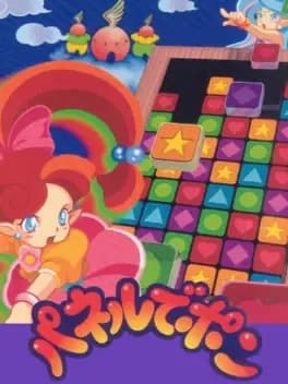 panel-de-pon