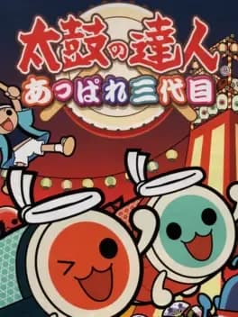 taiko-no-tatsujin-appare-sandaime