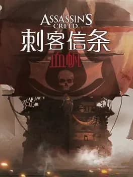 assassins-creed-bloodsail