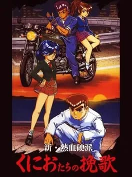 shin-nekketsu-kouha-kunio-kun-kunio-tachi-no-banka--1