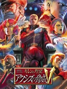 mobile-suit-gundam-gihrens-greed-the-fear-of-axis-v
