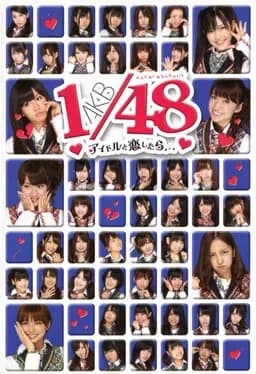 akb1-slash-48-idol-to-koishitara