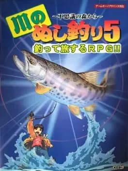 kawa-no-nushi-tsuri-5-fushigi-no-mori-kara