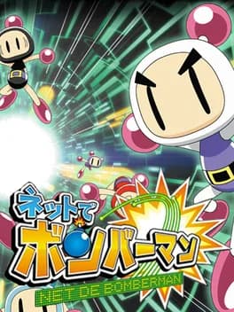 net-de-bomberman