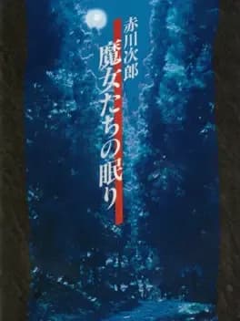 akagawa-jirou-majo-tachi-no-nemuri
