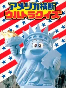 america-oudan-ultra-quiz