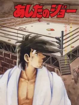 ashita-no-joe