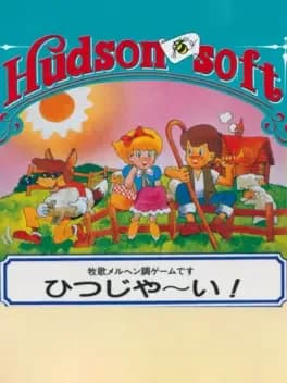 hitsuji-yaai