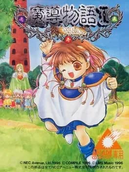 madou-monogatari-i-honoo-no-sotsuenji