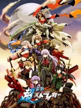 cho-dengeki-stryker