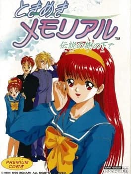 tokimeki-memorial-densetsu-no-ki-no-shita-de
