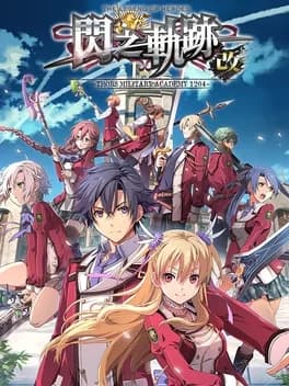 the-legend-of-heroes-trails-of-cold-steel-i-kai