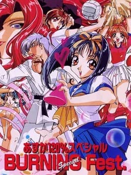 asuka-120-percent-special-burning-fest