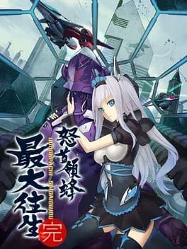 dodonpachi-saidaioujou