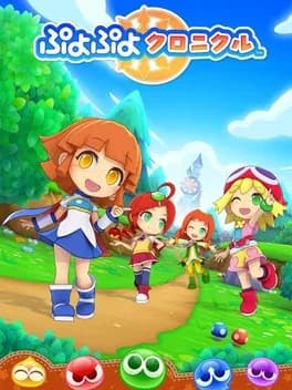 puyo-puyo-chronicle
