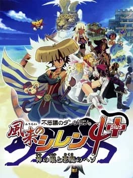 fushigi-no-dungeon-fuurai-no-shiren-4-plus-kami-no-hitomi-to-akuma-no-heso