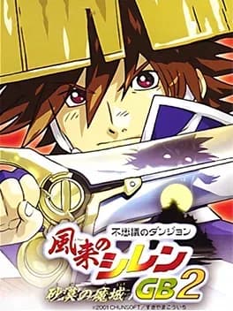 fushigi-no-dungeon-fuurai-no-shiren-gb2-sabaku-no-majou