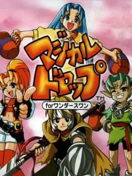magical-drop-for-wonderswan