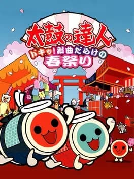 taiko-no-tatsujin-doki-shinkyoku-darake-no-haru-matsuri