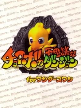 chocobo-no-fushigi-na-dungeon-for-wonderswan